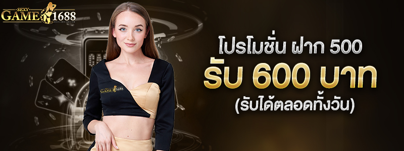 โบนัสพิเศษ