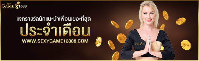 โปรโมชั่นฝากเงินครั้งเเรกของวัน